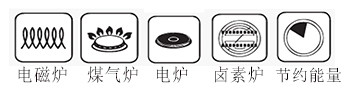 爐具中文.jpg